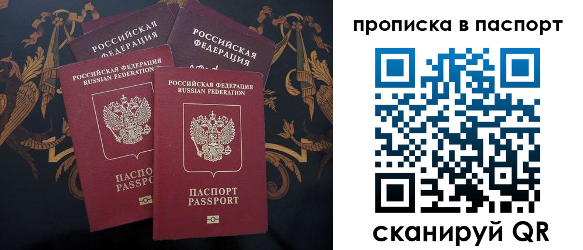 прописка паспорт в Кисловодске