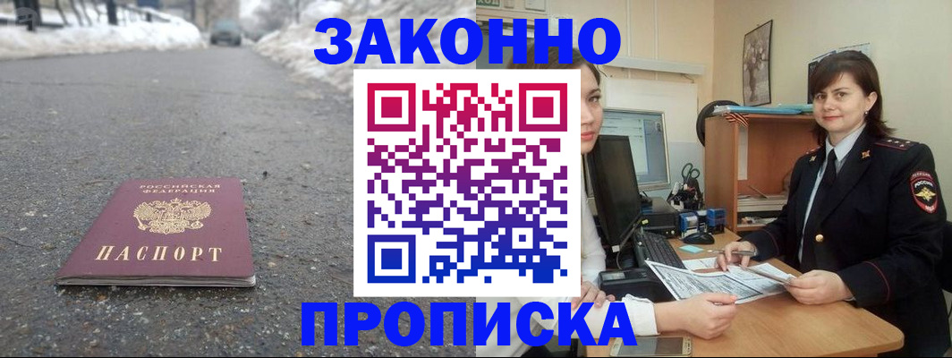 прописка для кредита в Кисловодске