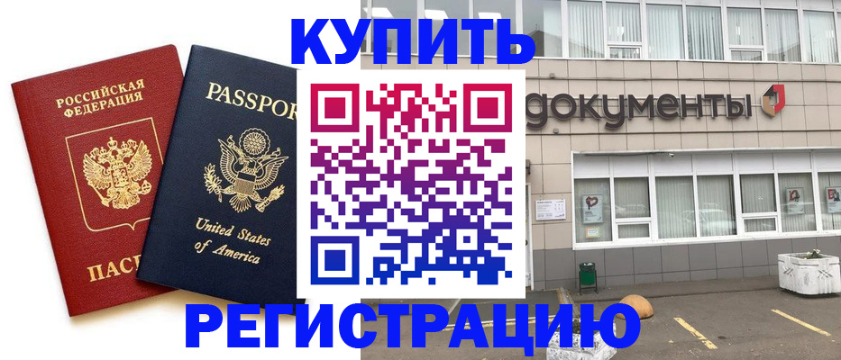 временная регистрация законно в Кисловодске