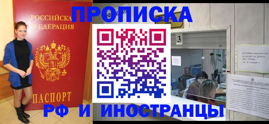 временная регистрация адрес в Кисловодске