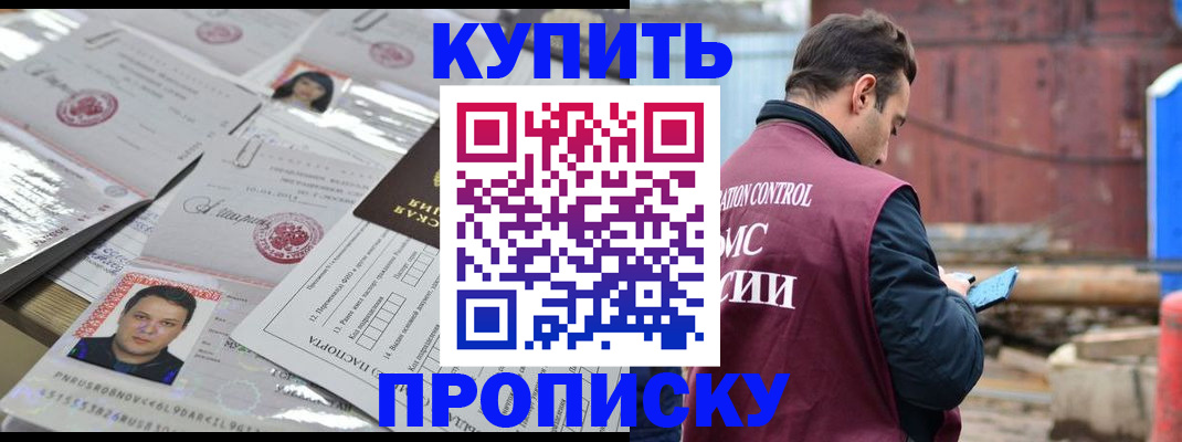 временная регистрация для всех в Кисловодске