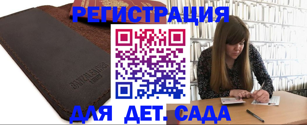 временная регистрация госуслуги в Кисловодске