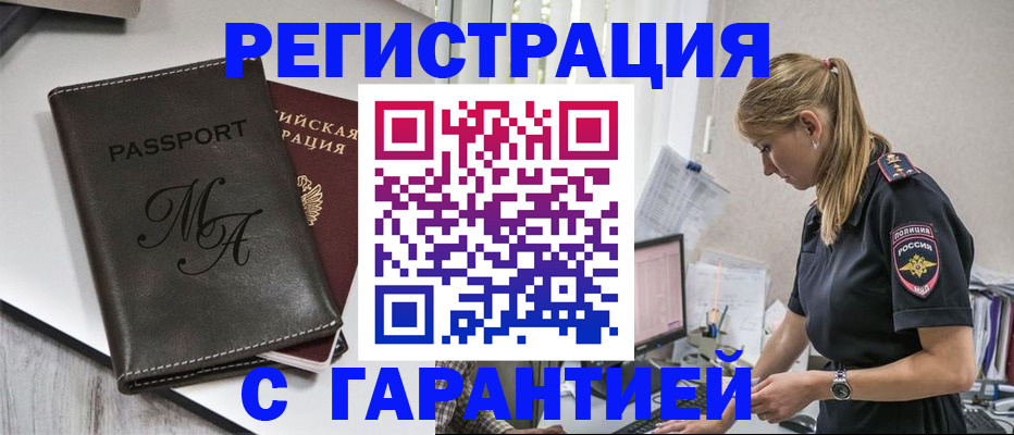 прописка от собственника в Кисловодске