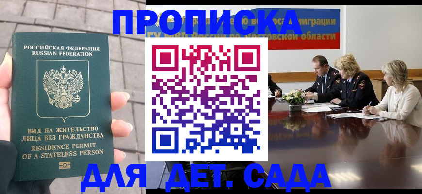 найти адрес прописки в Кисловодске