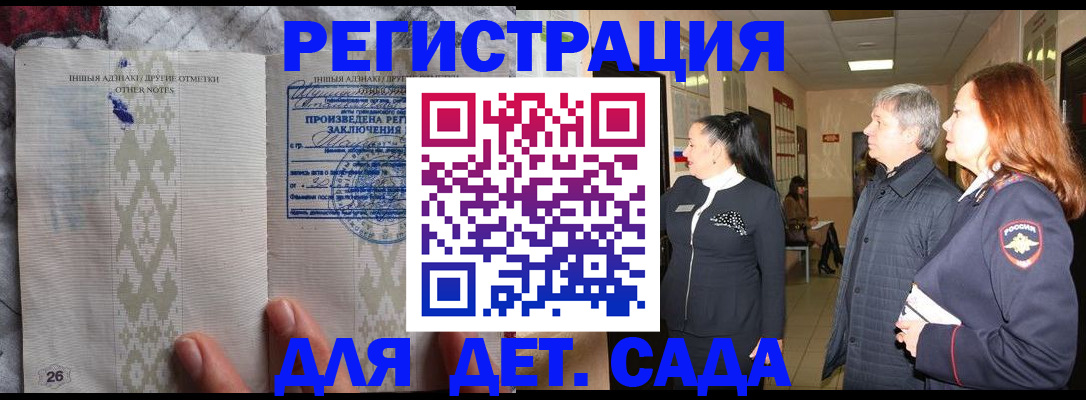 временная регистрация в Кисловодске